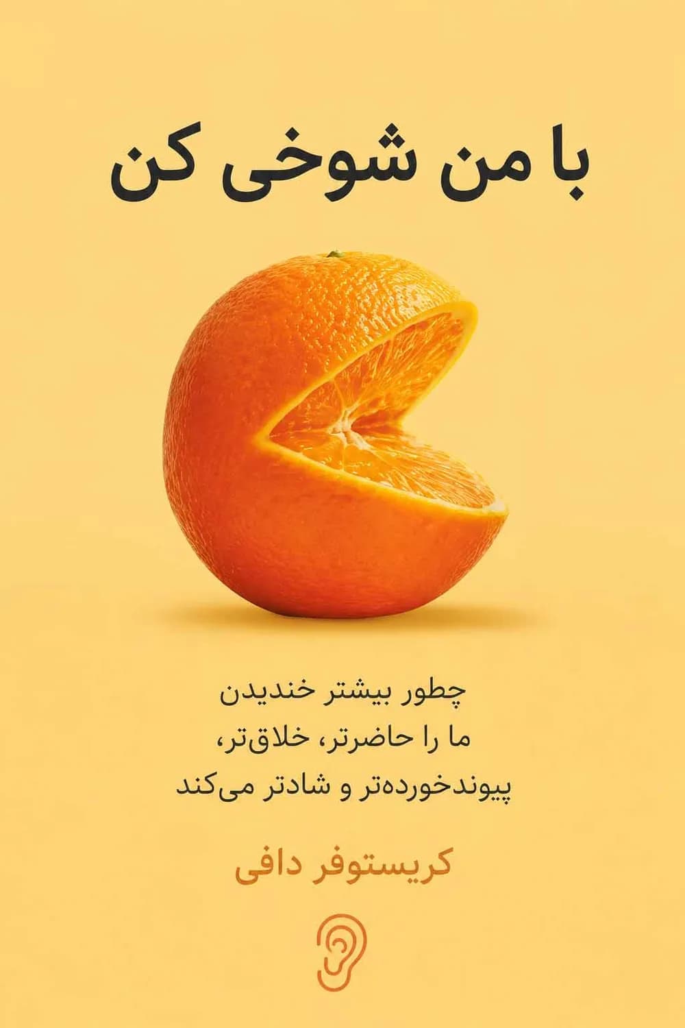 پوستر خلاصه کتاب با من شوخی کن اثر کریستوفر دافی – چکیده و خلاصه صوتی در گوش بده